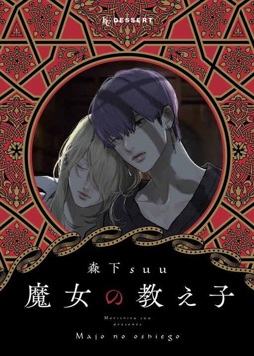 Cover of Witch's Student
