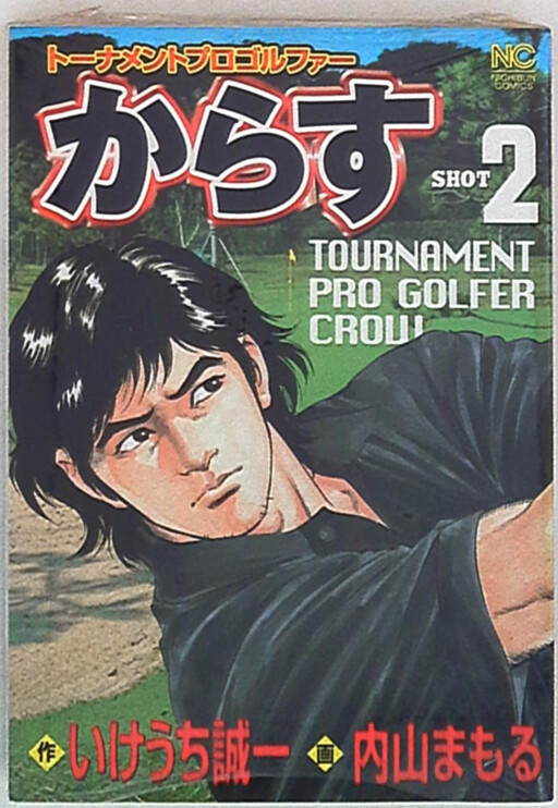 Cover of Tournament Pro Golfer Crow