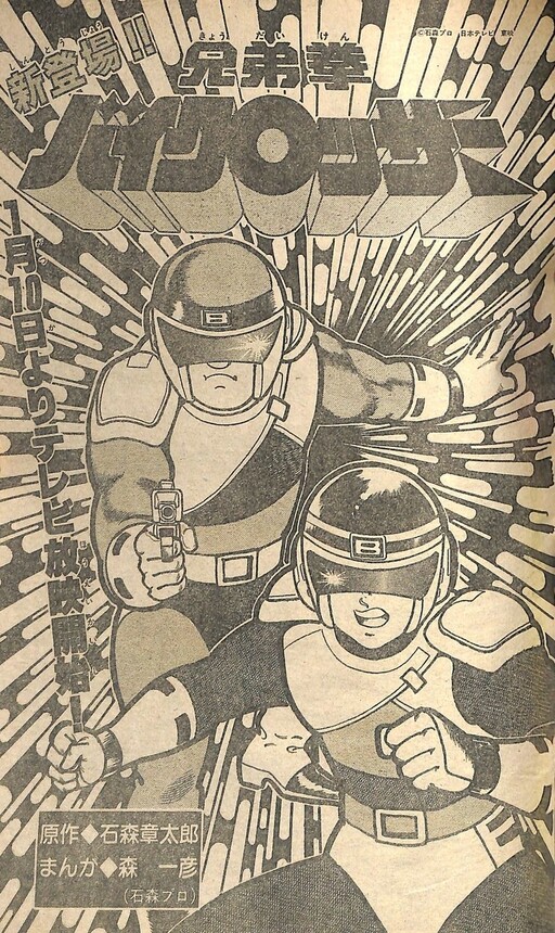 Cover of Brother Fist Bycrosser