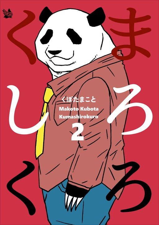 Cover of Bear and White