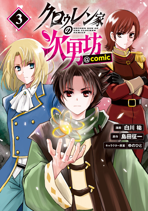 Cover of Clouren-ke no Jinan