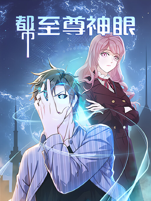 Cover of Supreme God’s Eye