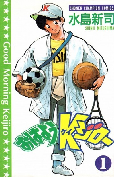Cover of Good Morning Keijiro