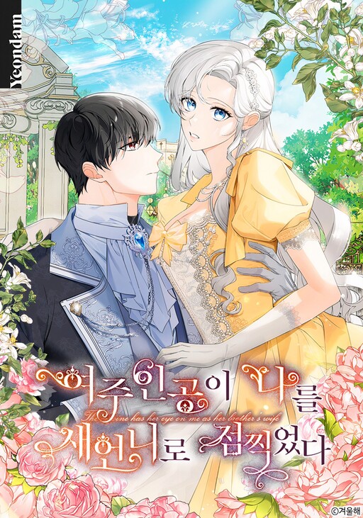 Cover of Frozen Wolf, Fire Dragon