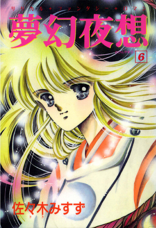 Cover of Nocturne Fantasy