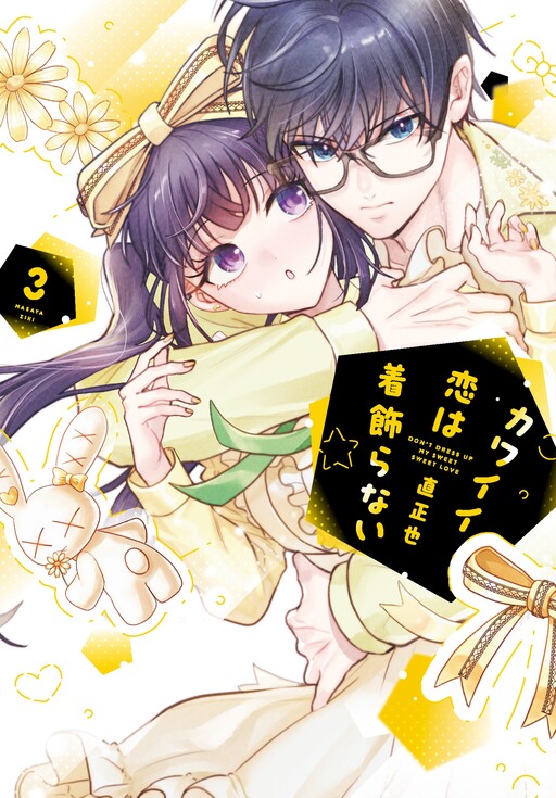 Cover of I'm Not Some Man's Dress-Up-Doll!
