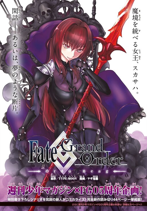 Cover of Fate/Grand Order: Ordú Beag
