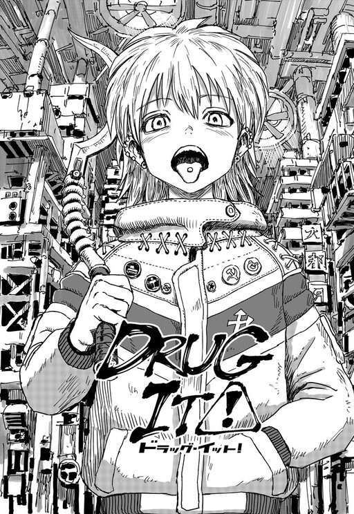 Cover of DRUG IT!