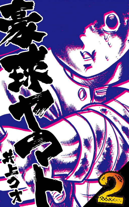 Cover of Australia Yamato