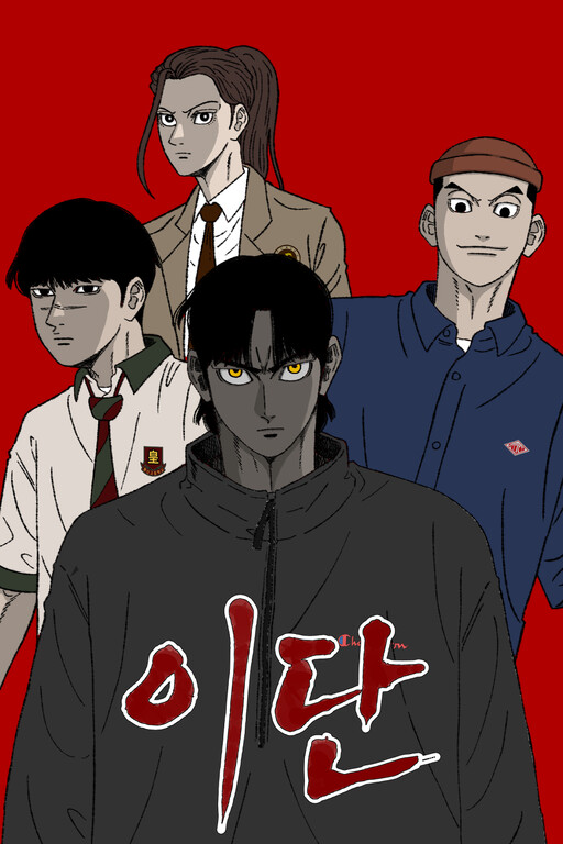 Cover of Heresy (Semo)