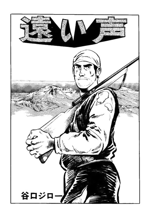 Cover of Tōi Koe