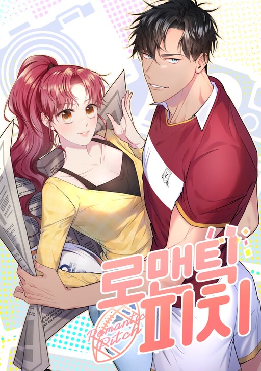 Cover of Romantic Pitch