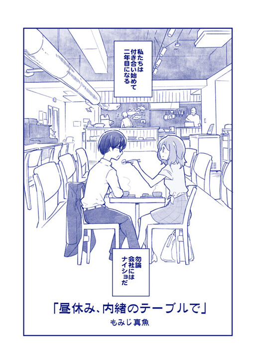 Cover of Lunch Break at the Secret Table