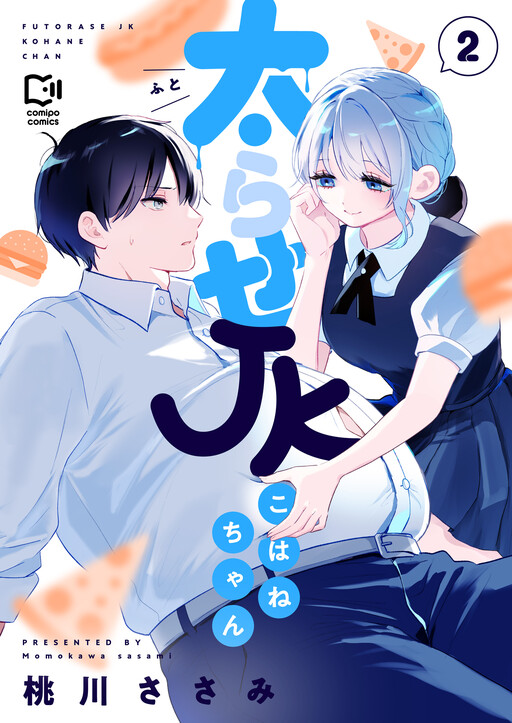 Cover of Futorase JK Kohane chan