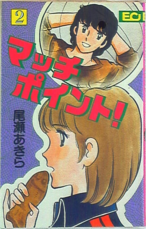 Cover of Match Point!