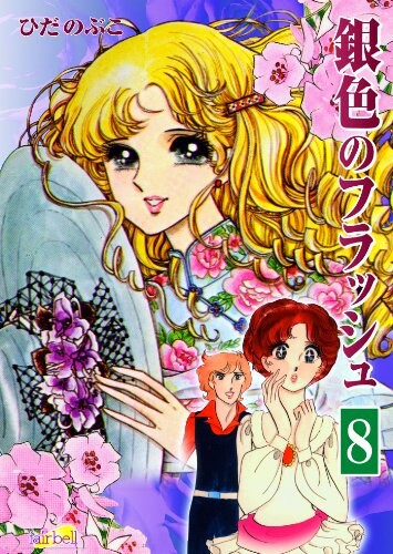 Cover of Silver Flash