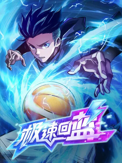 Cover of Rapid Mana Recovery