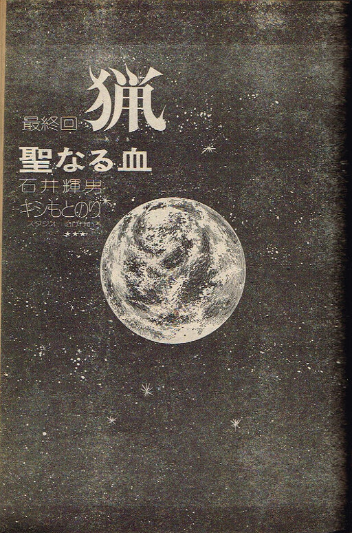Cover of Hunting