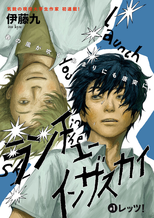 Cover of Launch You in the Sky