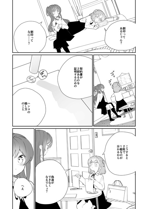 Cover of Yuri With "Tally Impressions"