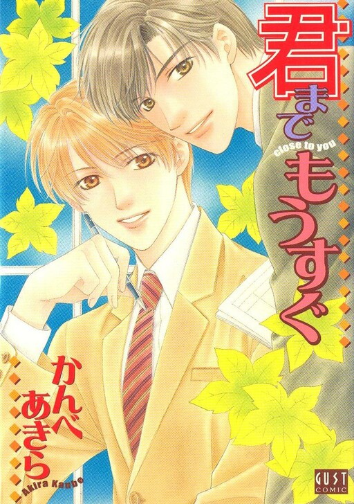 Cover of Close to You