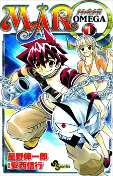 Cover of メル Ω, メル オメガ