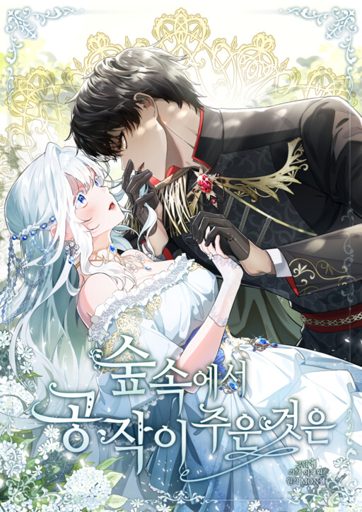 Cover of What the Duke Picked up in the Forest