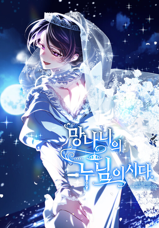 Cover of Crowning a Spoiled Prince