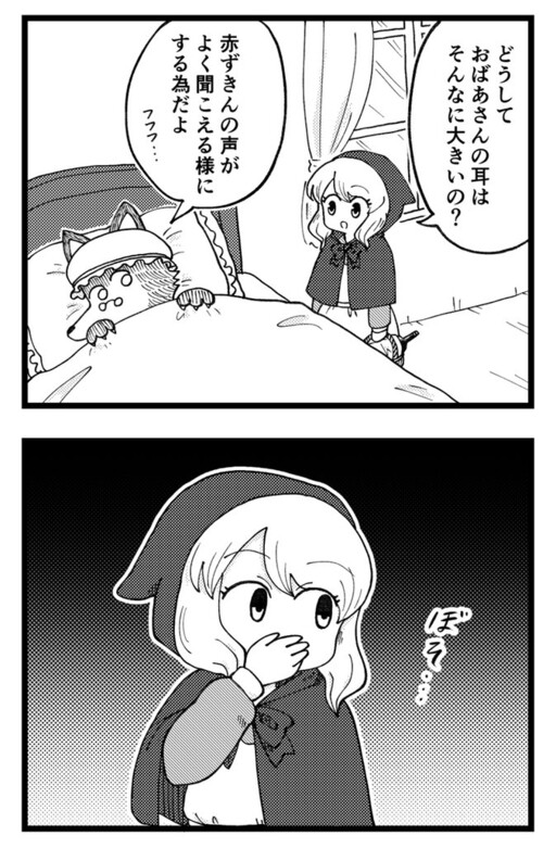 Cover of Cheeky Red Riding Hood
