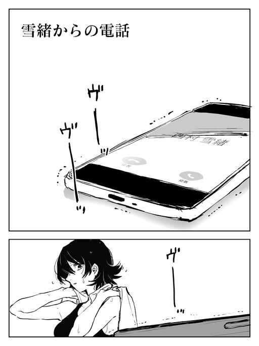 Cover of A Call From Yukio