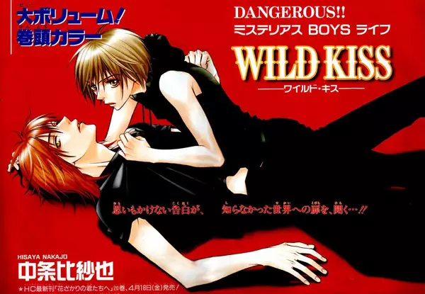 Cover of Wild Kiss