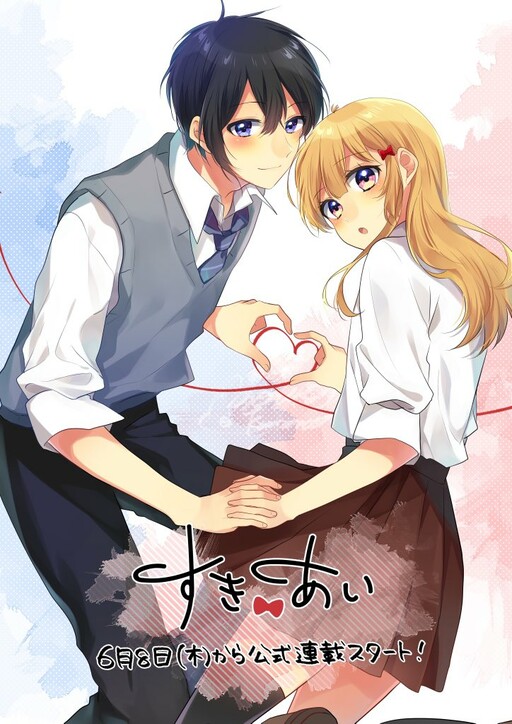 Cover of Like & Love
