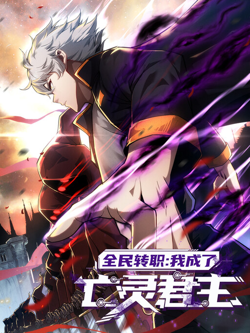Cover of Global Profession: I've Become the Undead Sovereign