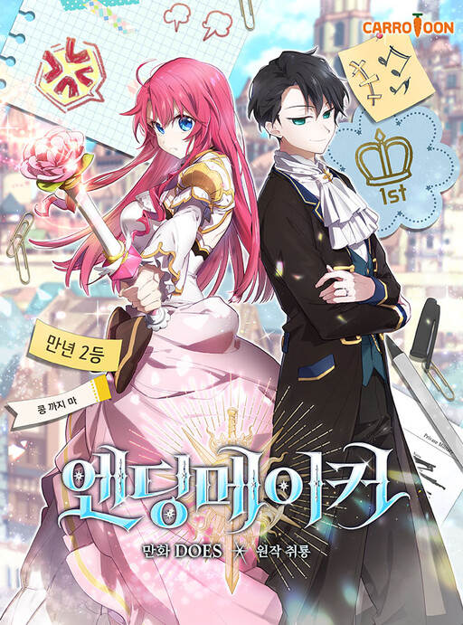 Cover of Ending Maker