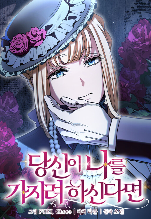 Cover of If You Desire to Keep Me