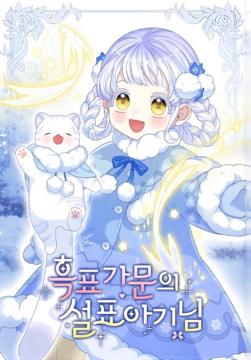 Cover of The Black Leopard Family's Snow Leopard Baby