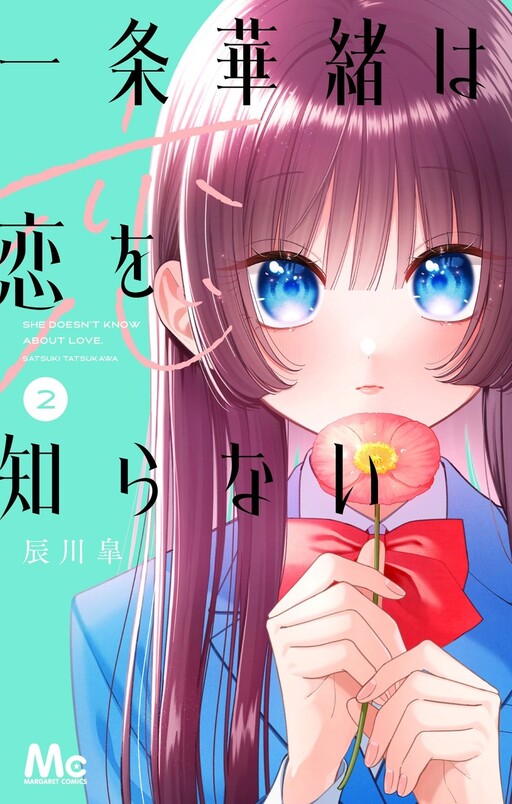 Cover of Kaori Ichijo Has Never Known Love