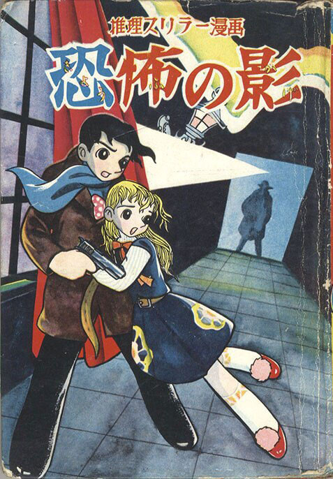 Cover of Shadow of Fear