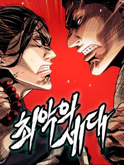 Cover of Worst Generation