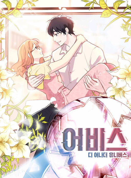 Cover of Abyss (New World)