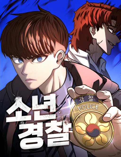 Cover of Juvenile Police