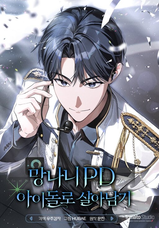 Cover of The Rogue Producer Survives as an Idol