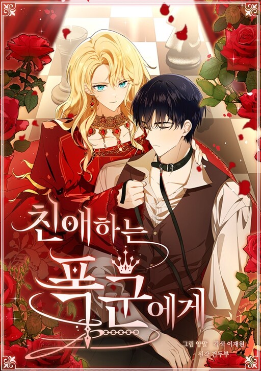 Cover of Beloved Tyrant