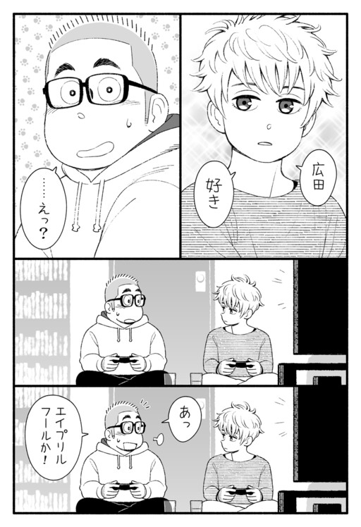 Cover of Bukiyouna Chuugaku Danshi-tachi no April Fool