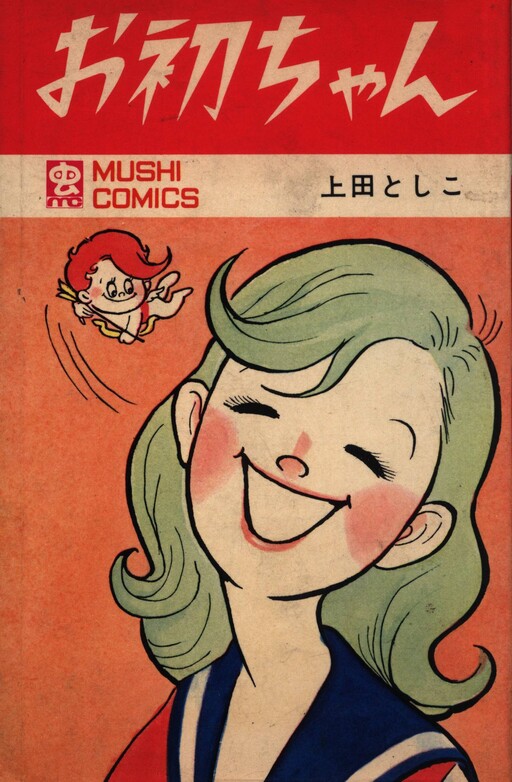 Cover of Ohatsu-chan