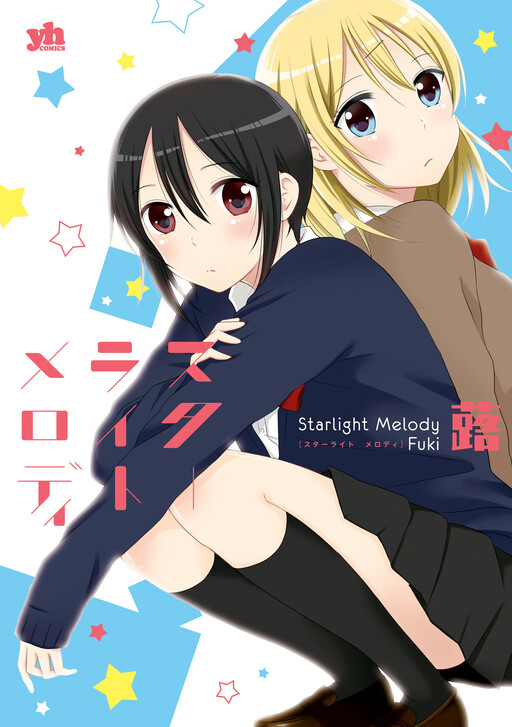 Cover of Starlight Melody