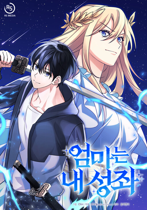 Cover of Stellar Mom
