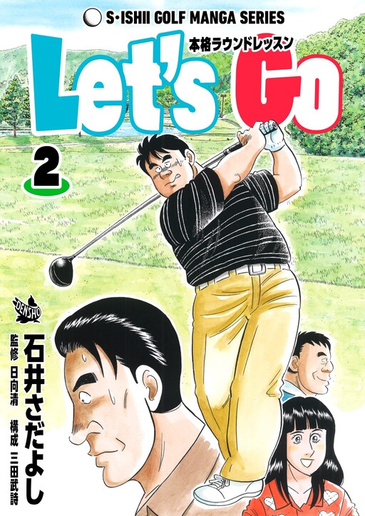 Cover of Let's Go: Authentic round lesson