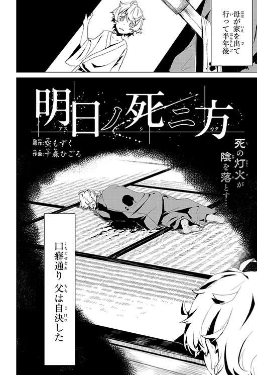 Cover of How To Die Tomorrow