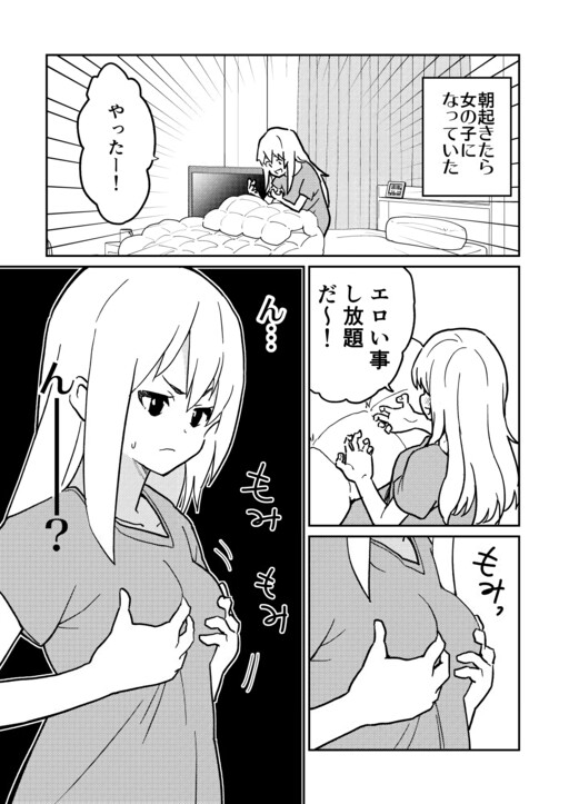 Cover of Okitara Onnanoko no Karada ni Natteta Hanashi